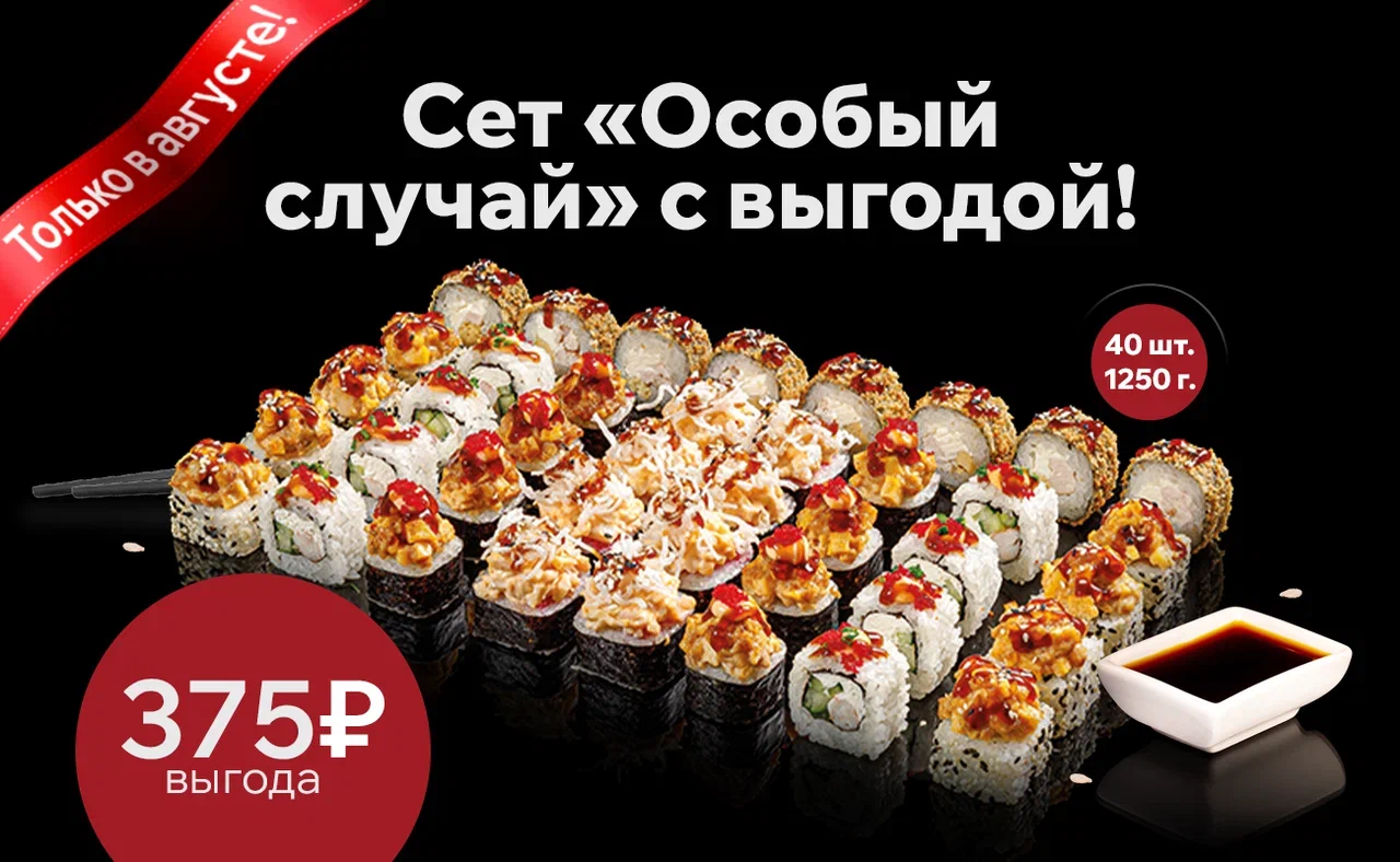 Особый случай