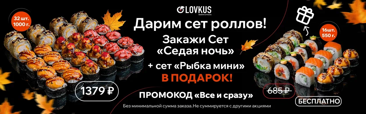 Седая ночь+рыбка мини 