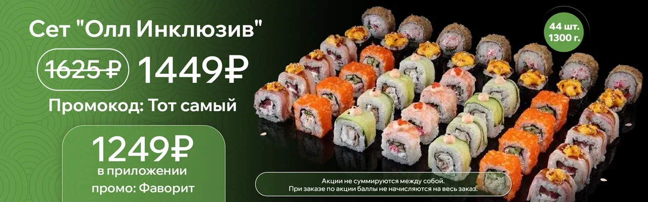 Олл ин апрель 