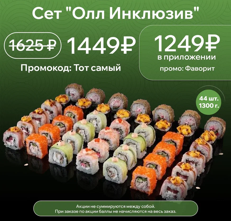 Олл ин апрель 