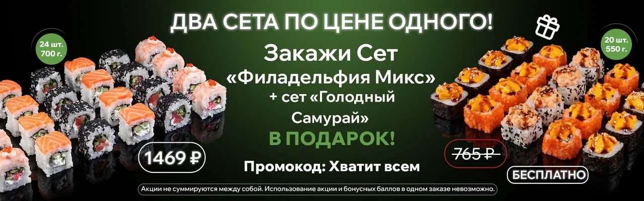 Фила микс+ самурай май