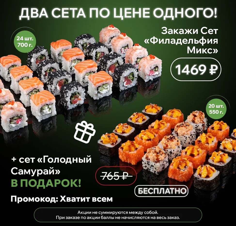 Фила микс+ самурай май