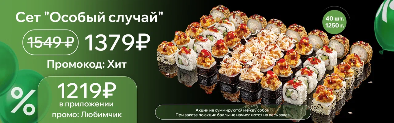 Особый случай июнь