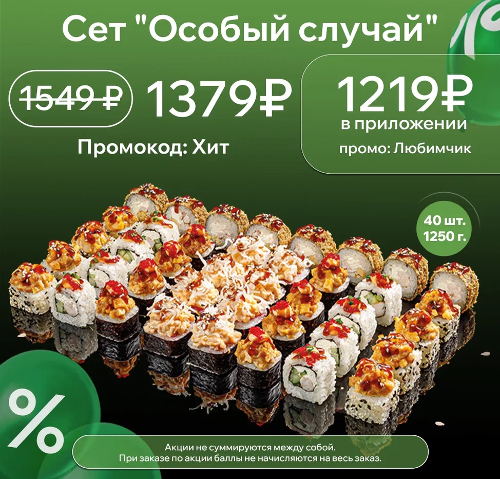Особый случай июнь