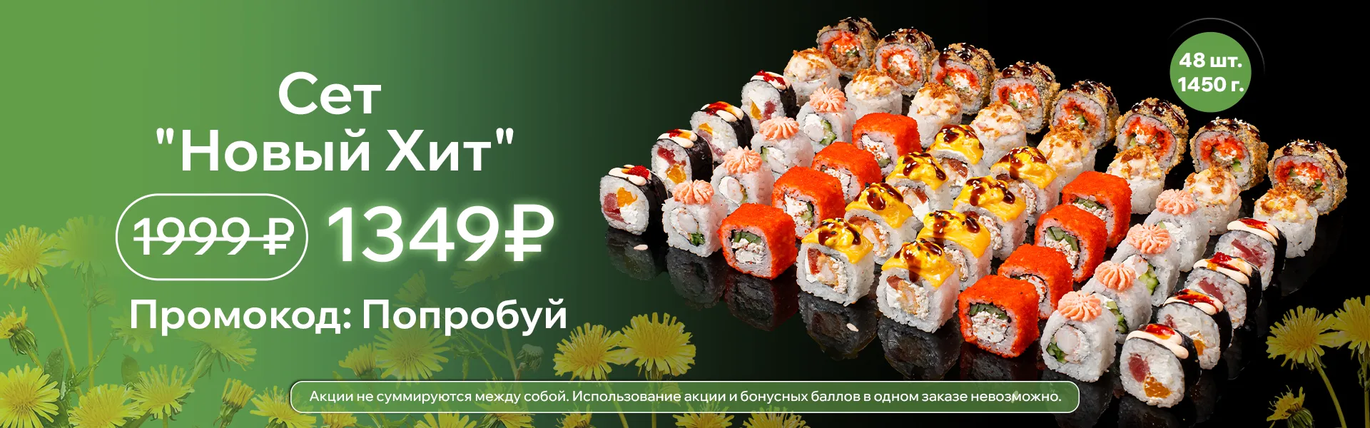Новый хит июль 