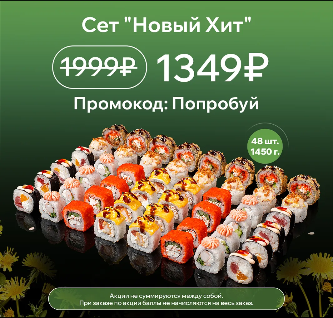 Новый хит июль 