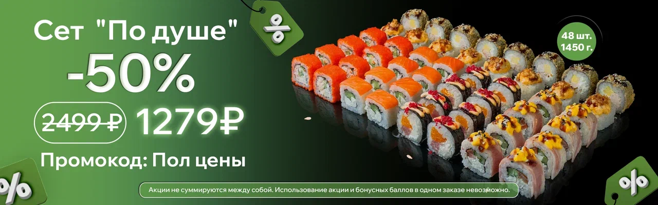По душе июль