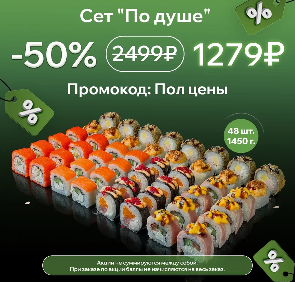 По душе июль