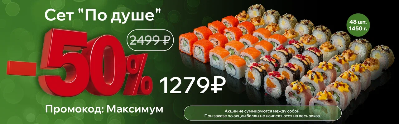 По душе август 