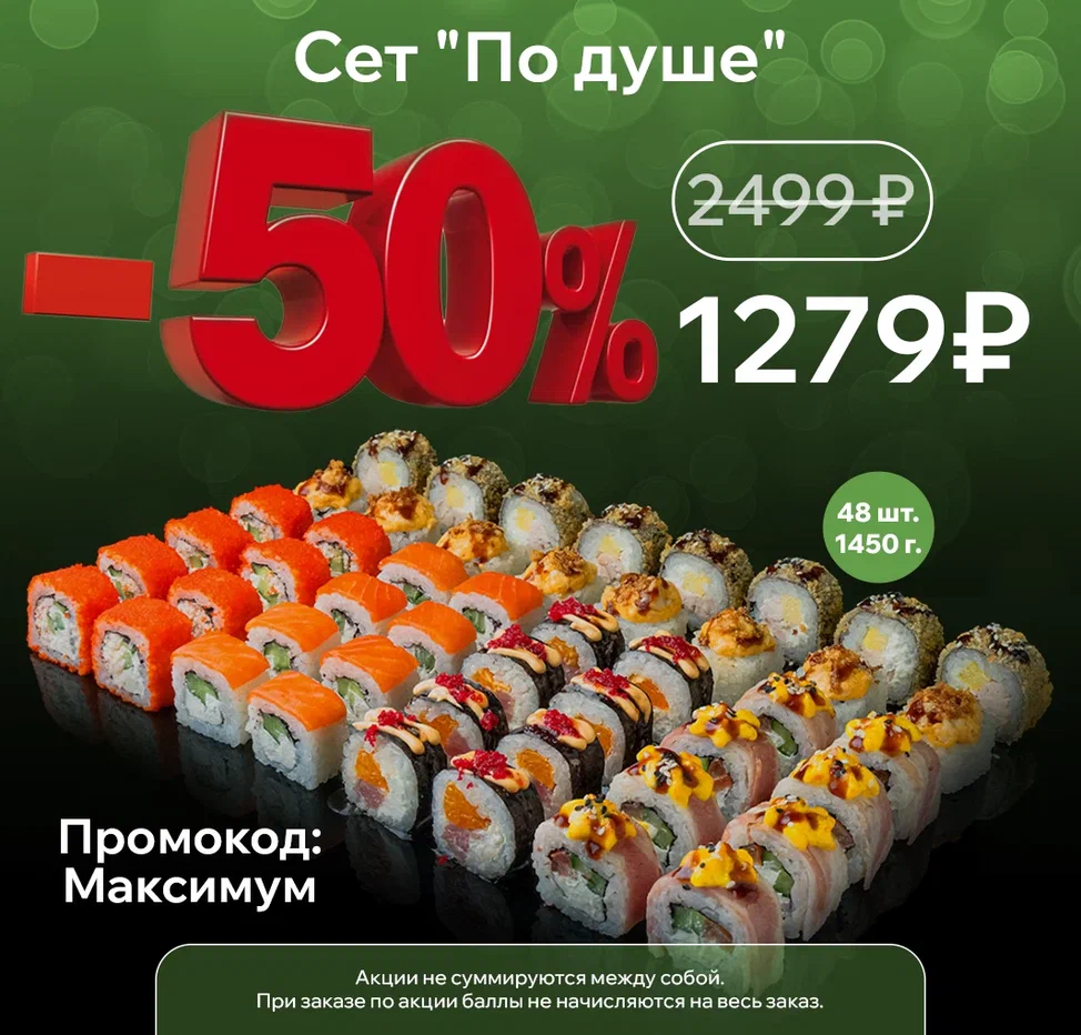 По душе август 