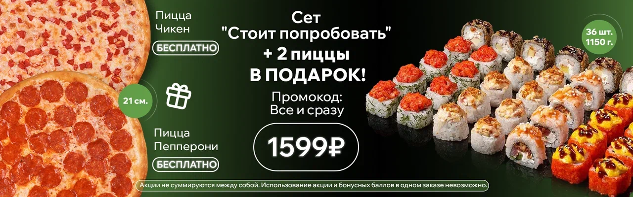 Стоит попробовать + пиццы август 