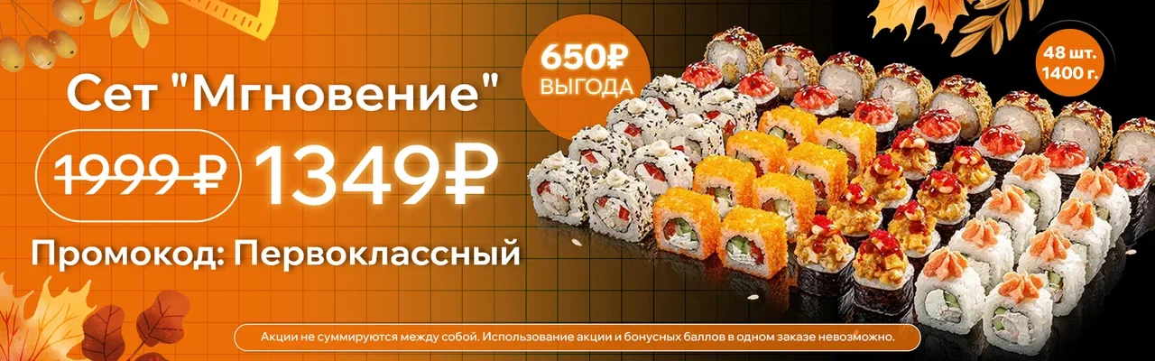 Мгновение 1 сент 