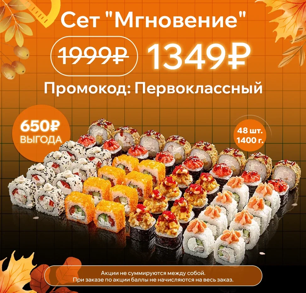 Мгновение 1 сент 