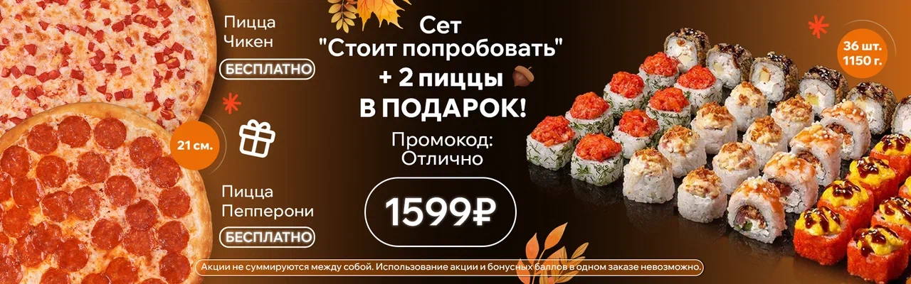 Стоит попробовать+ пиццы 1 сент 