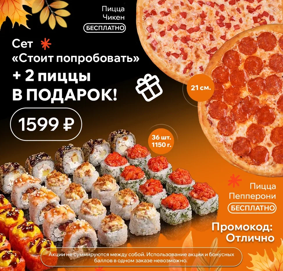 Стоит попробовать+ пиццы 1 сент 