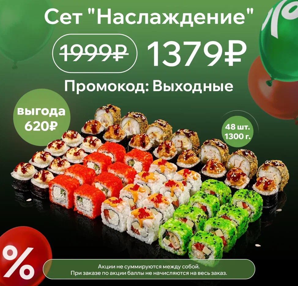 Наслаждение осень 