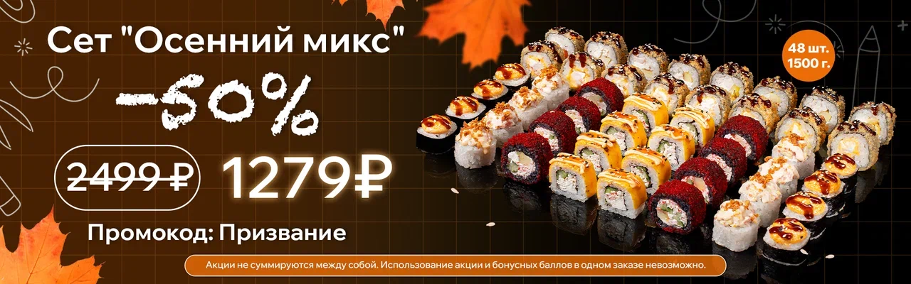 Лсенний микс день уч 
