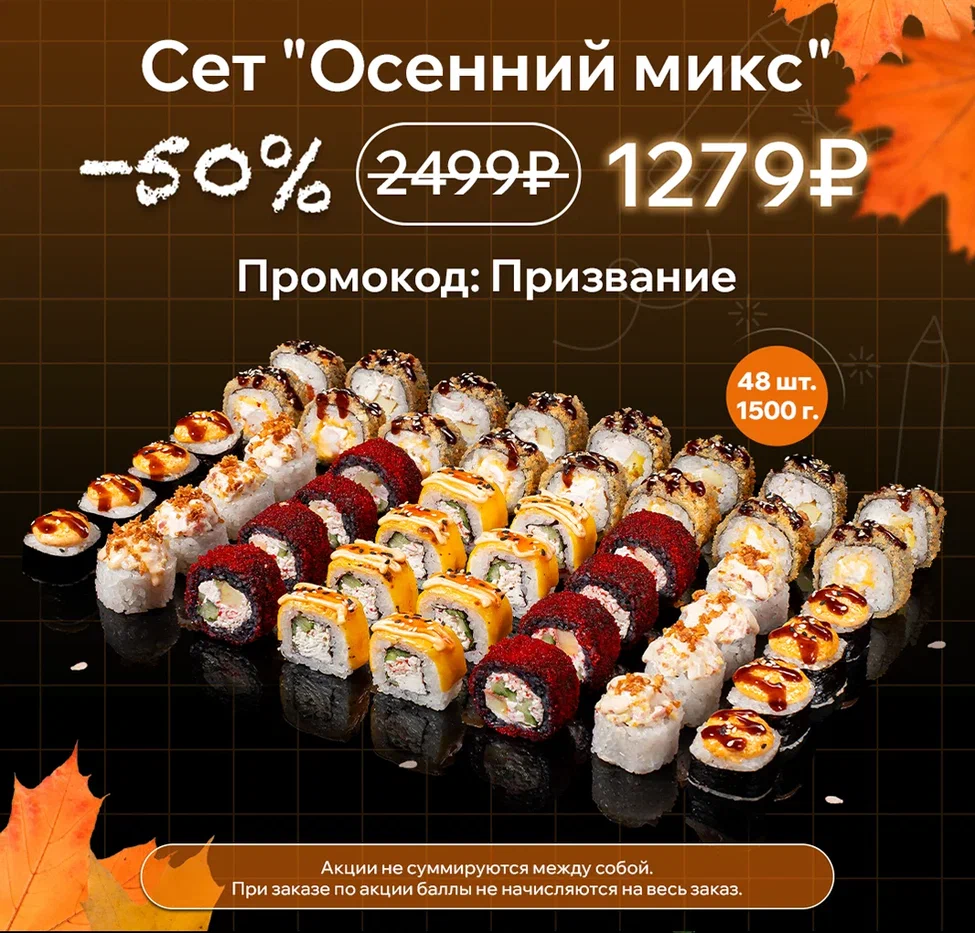 Лсенний микс день уч 