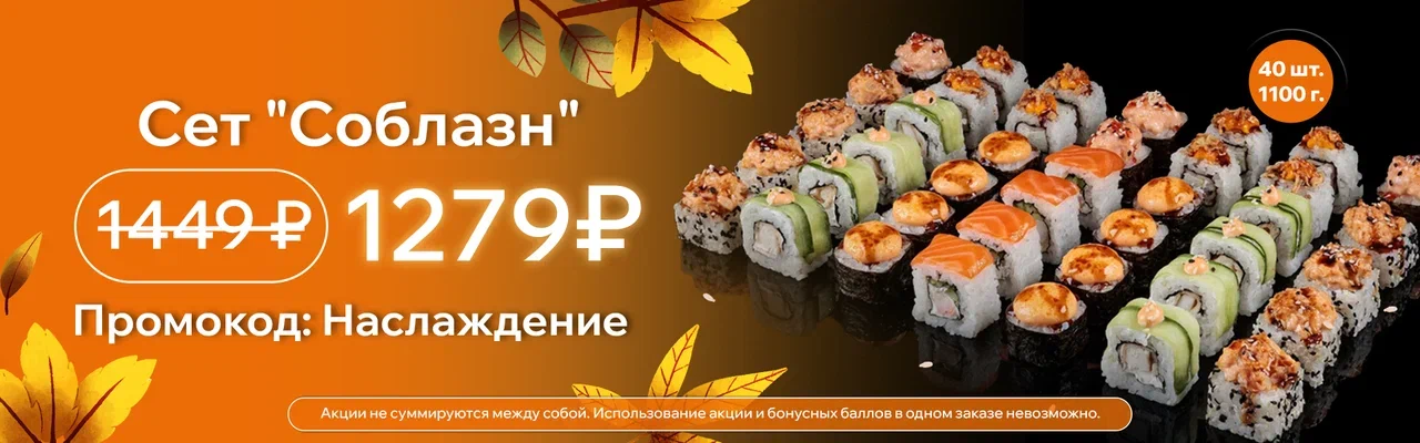 соблазн икт 