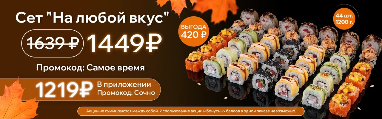 На любой вкус окт