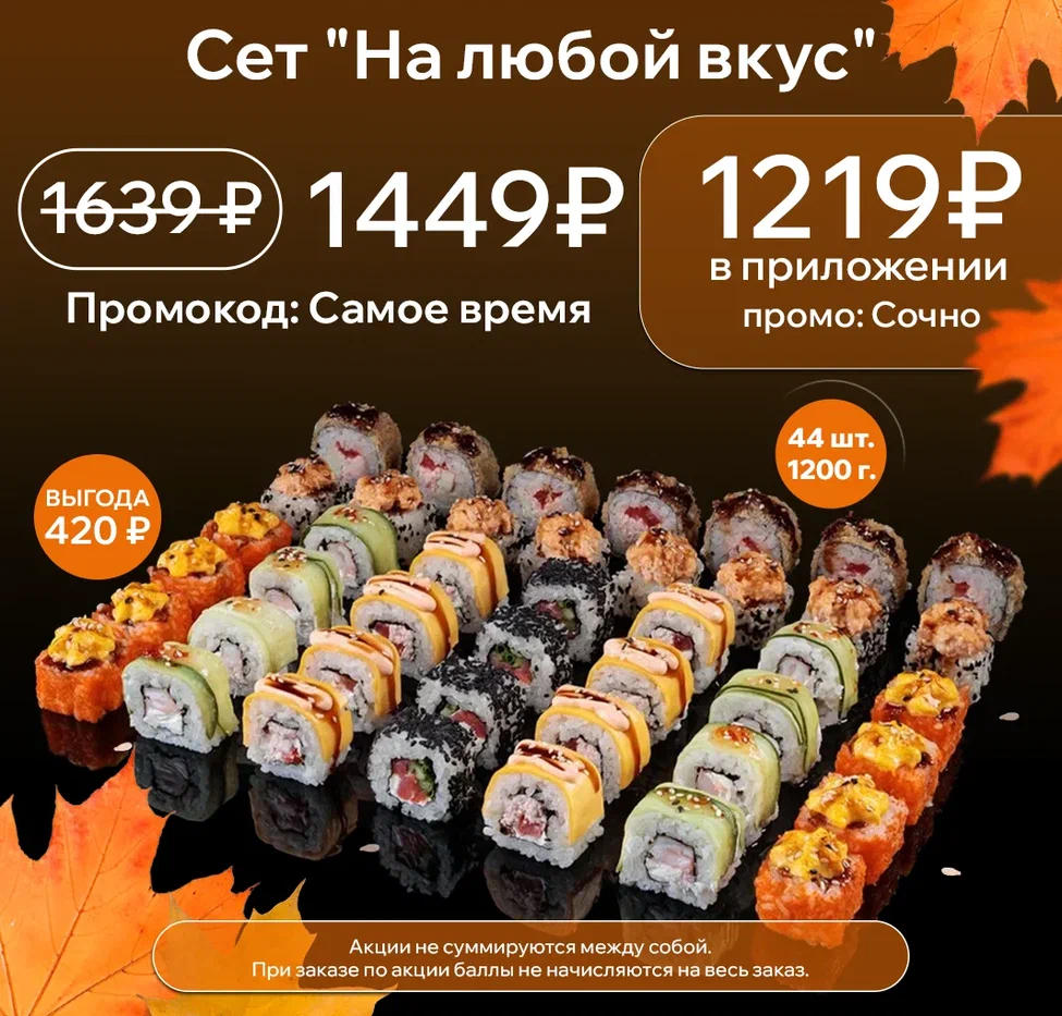 На любой вкус окт