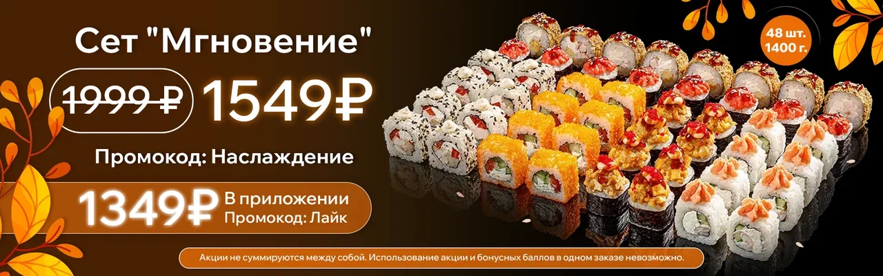 Мгновение лайк окт