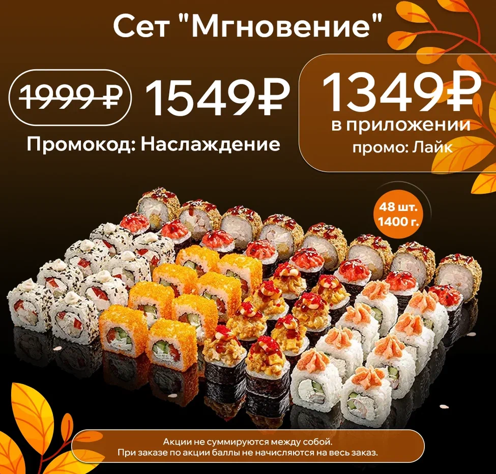 Мгновение лайк окт