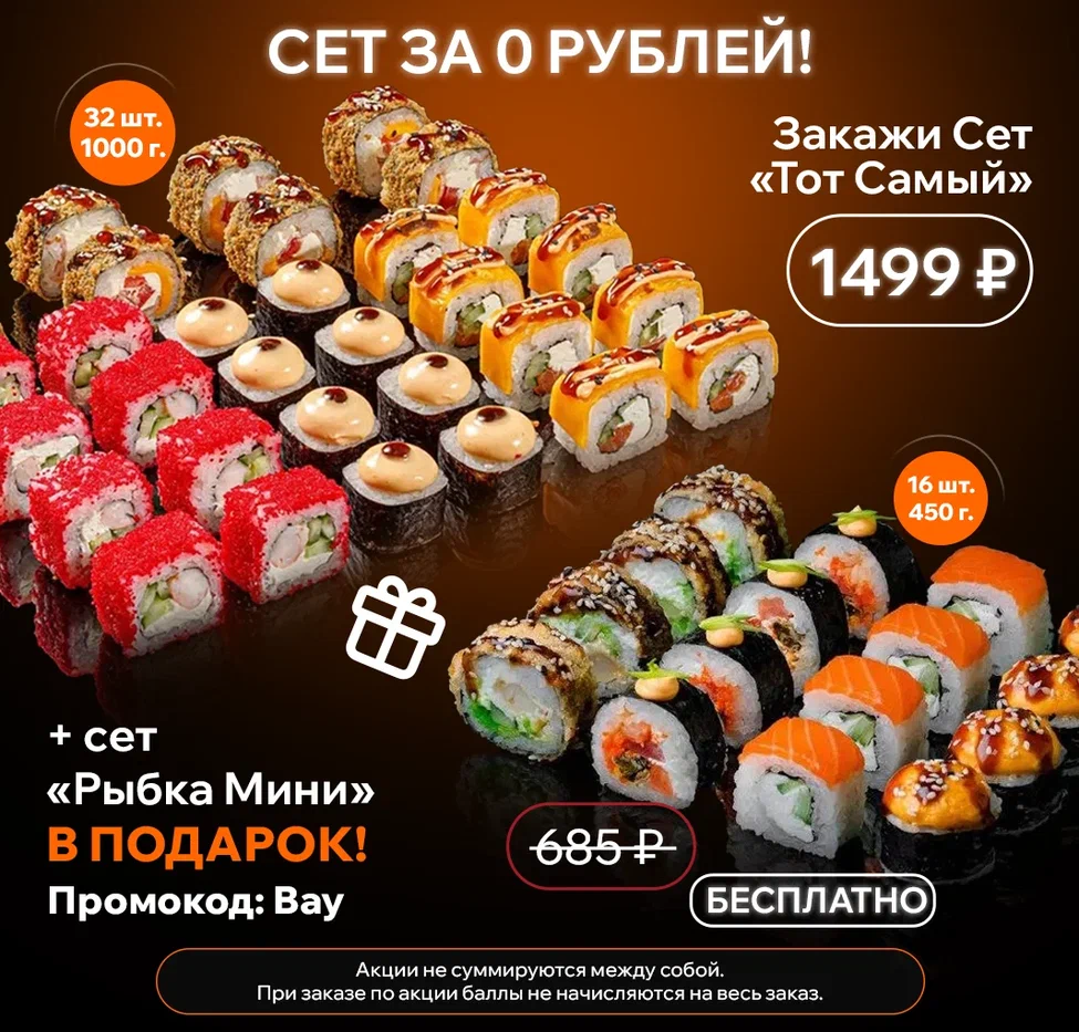 тот самый+рыбка ноя