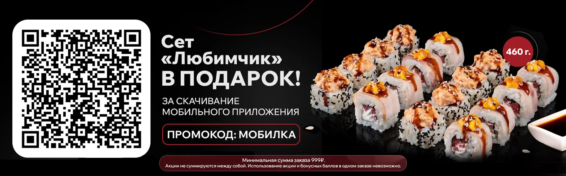 Любимчик за МП 