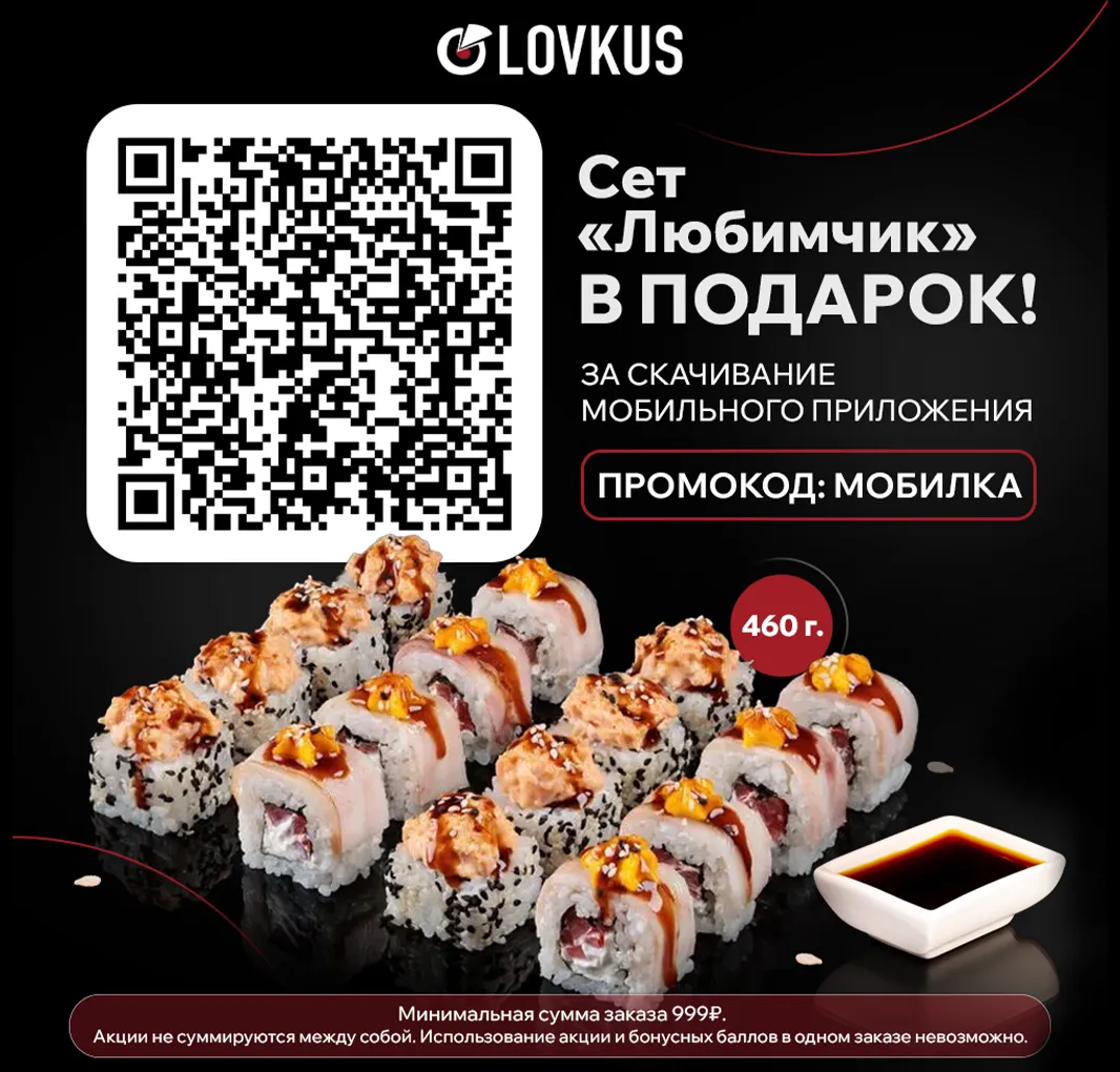 Любимчик за МП 