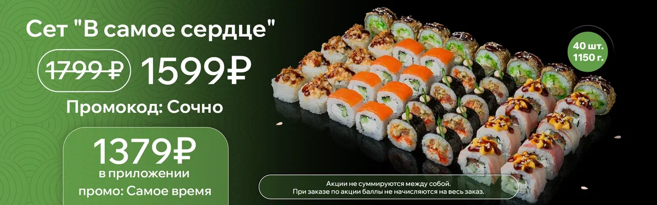 в самое сердце ноя