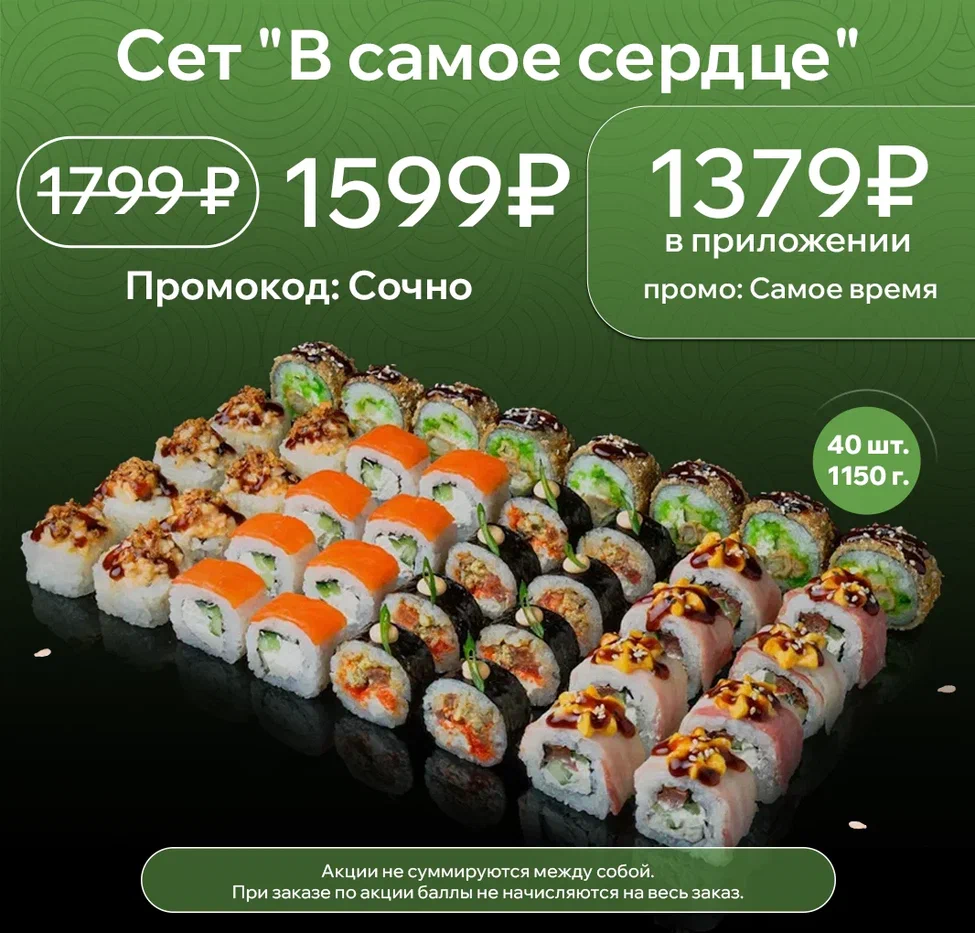 в самое сердце ноя