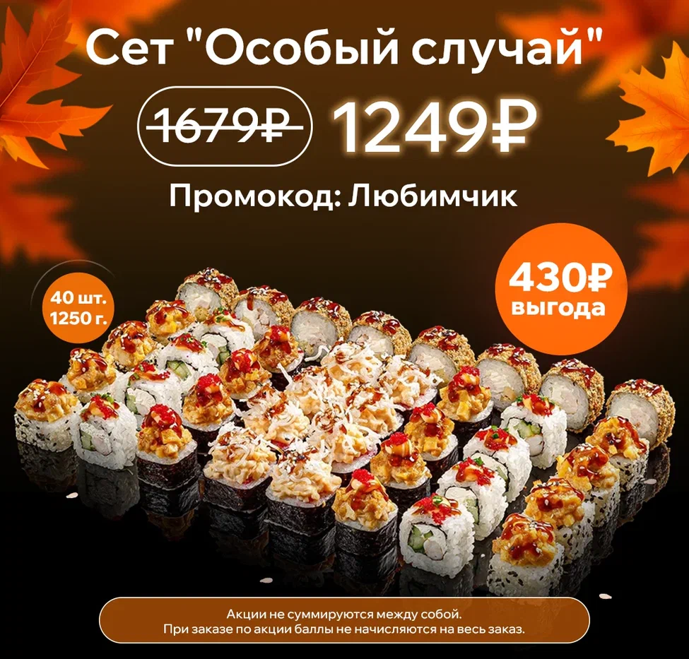 Особый случай ноя 