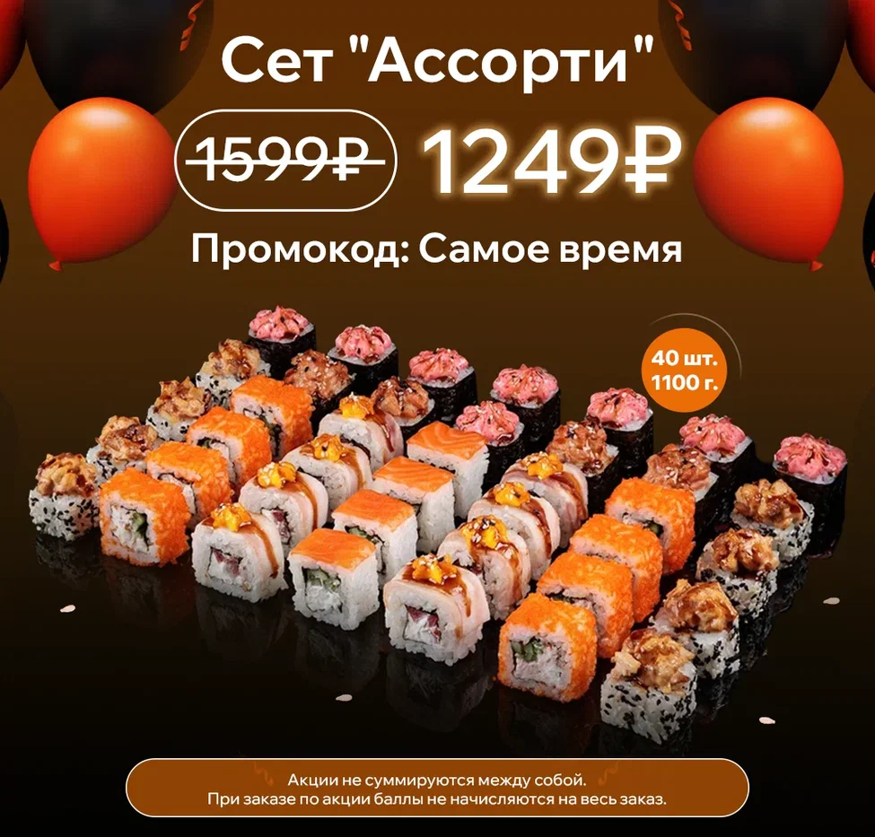 Ассорти ноя 