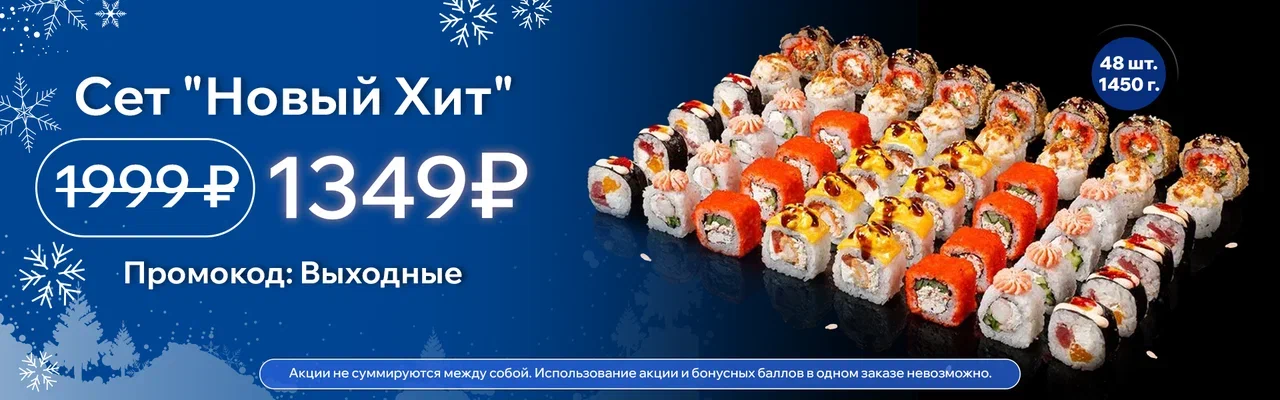 Новый хит декабрь 