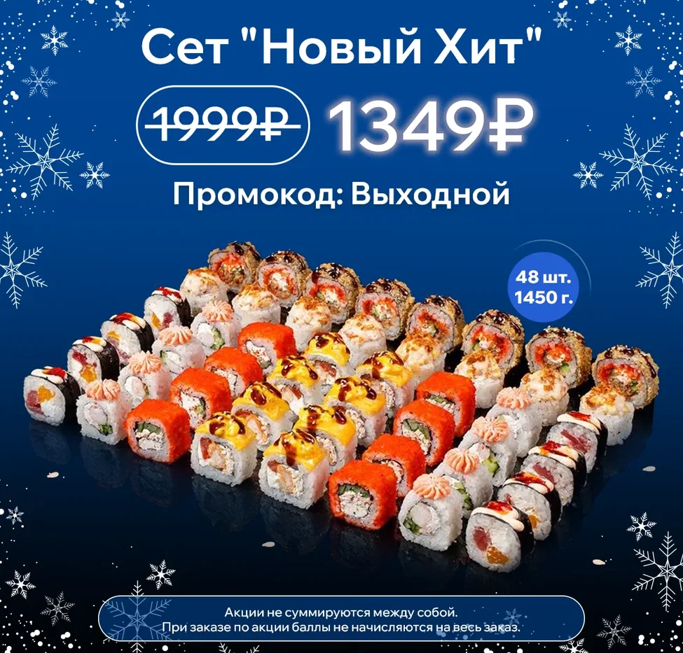 Новый хит декабрь 