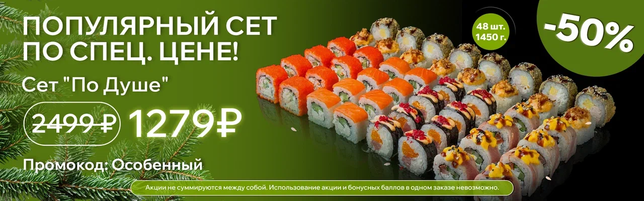 По душе декабрь 