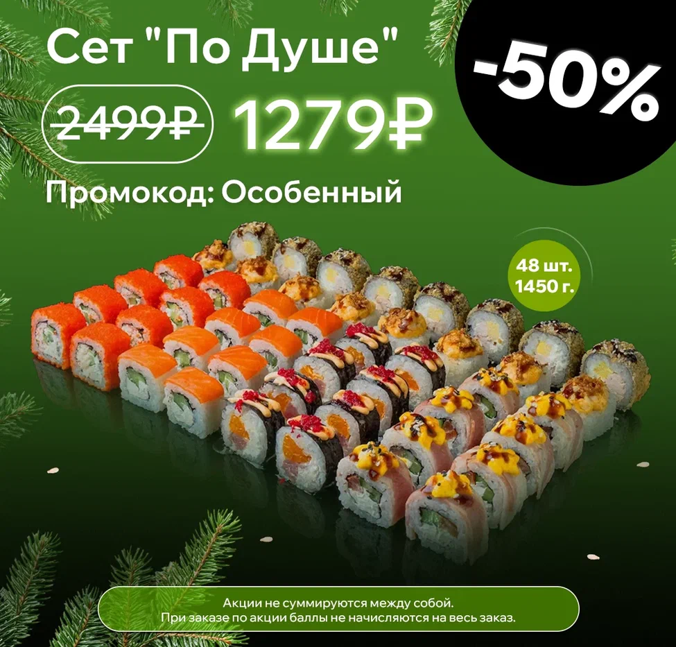 По душе декабрь 