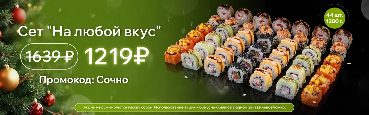 На любой вкус декабрь 