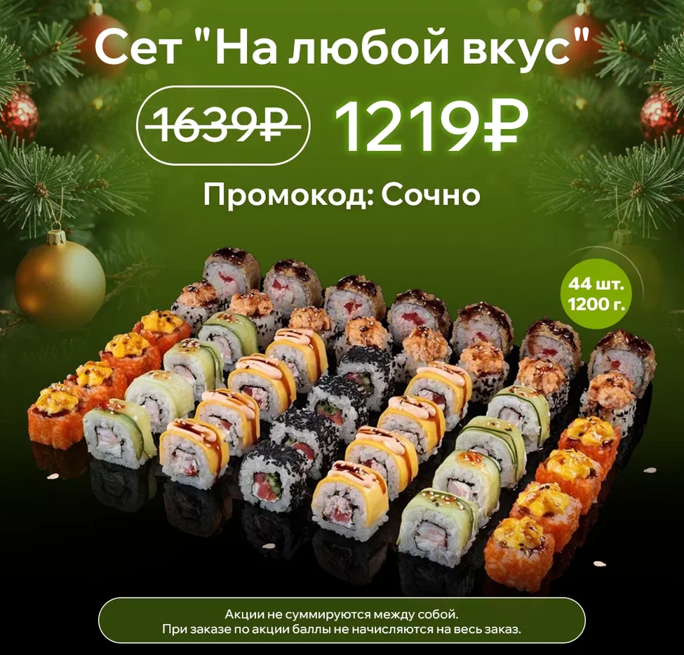 На любой вкус декабрь 