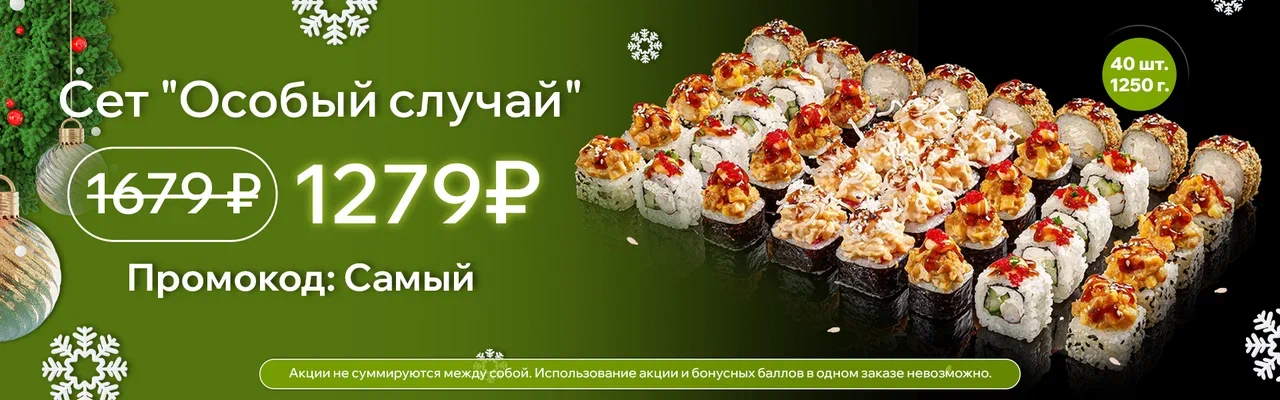 Особый случай декабрь