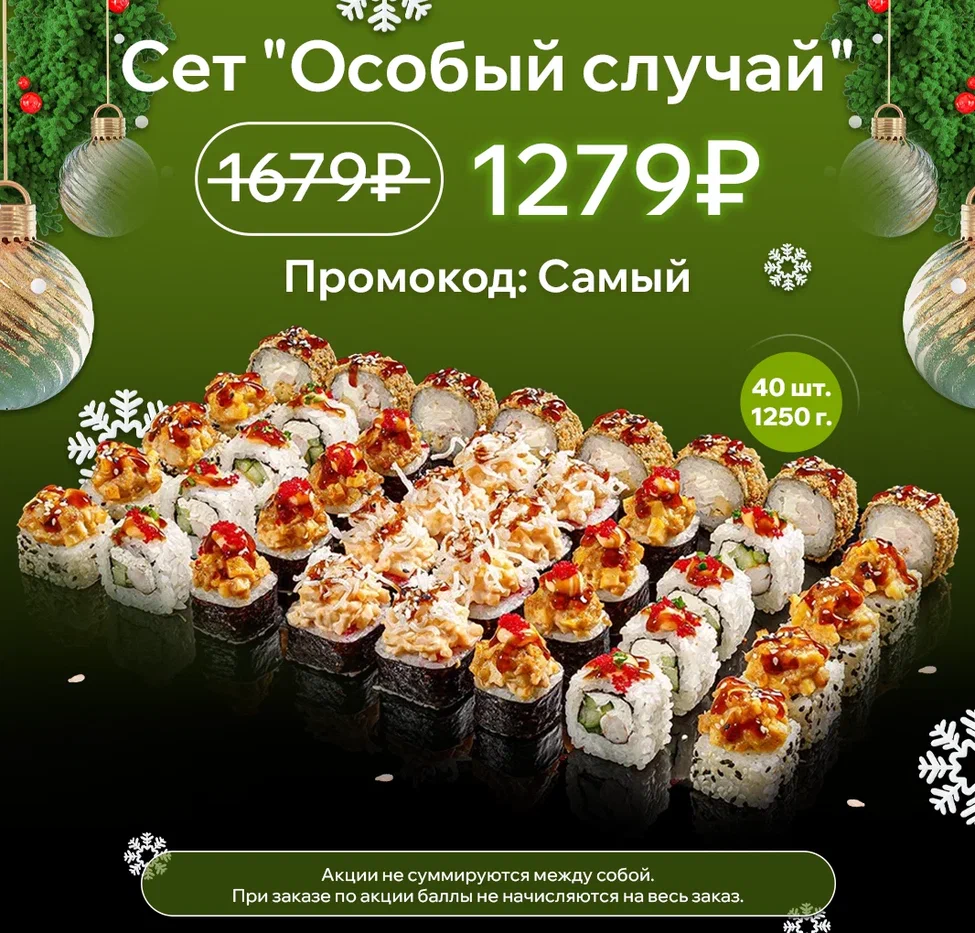 Особый случай декабрь