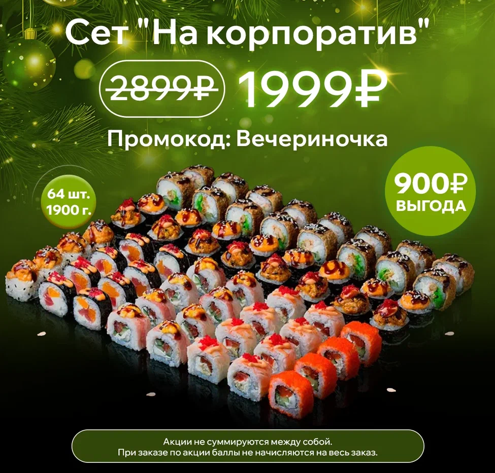 Новогодняя суета 2026