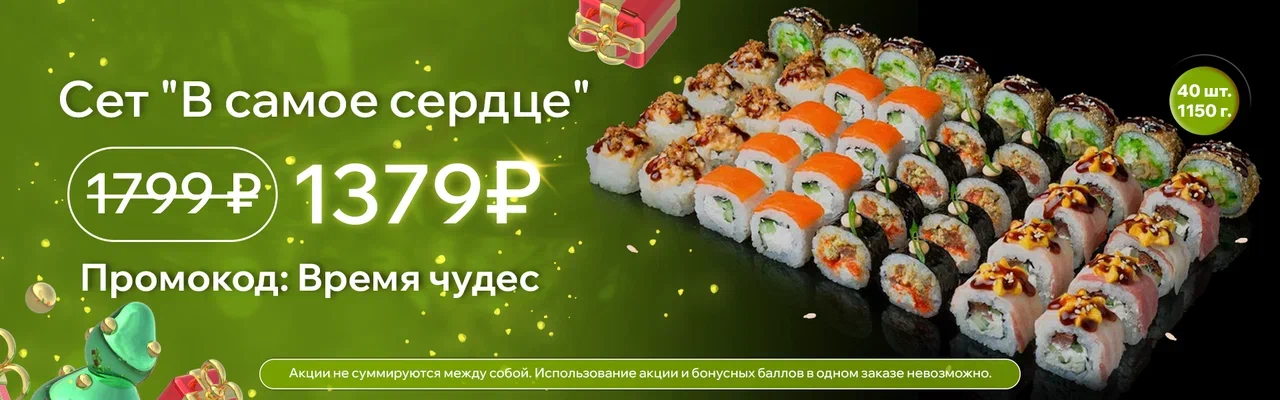 сердце время чудес 