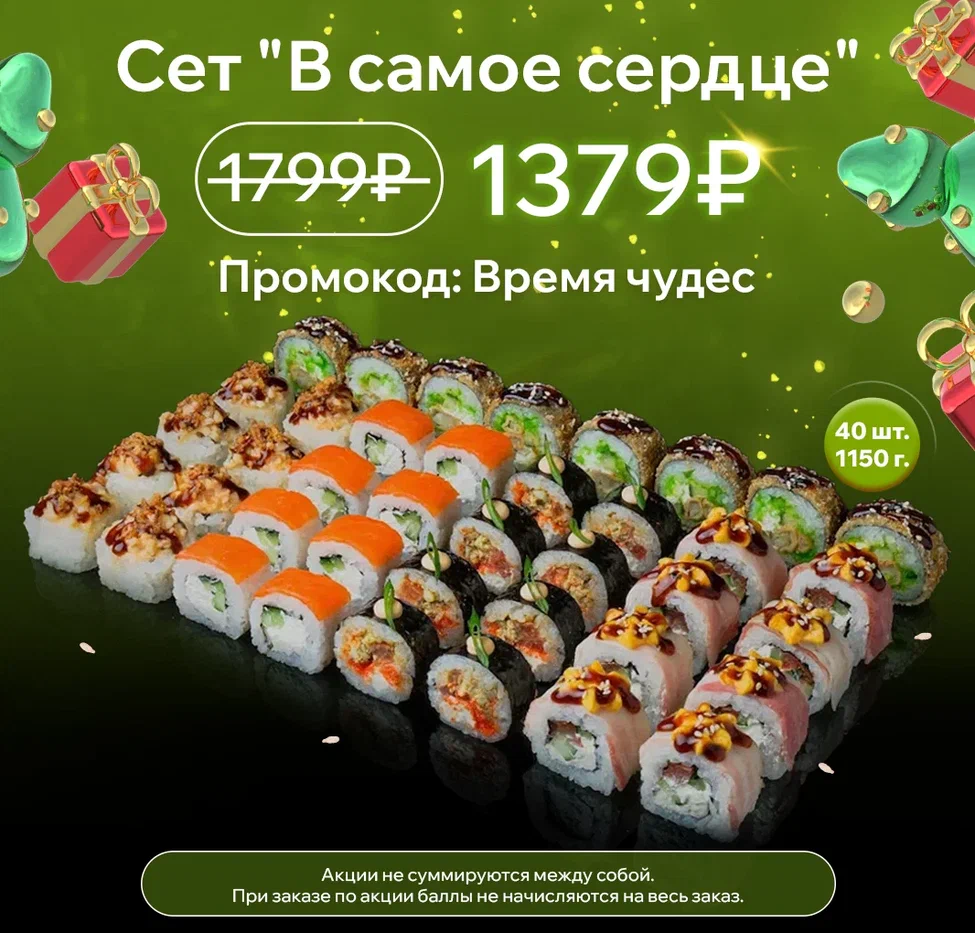 сердце время чудес 