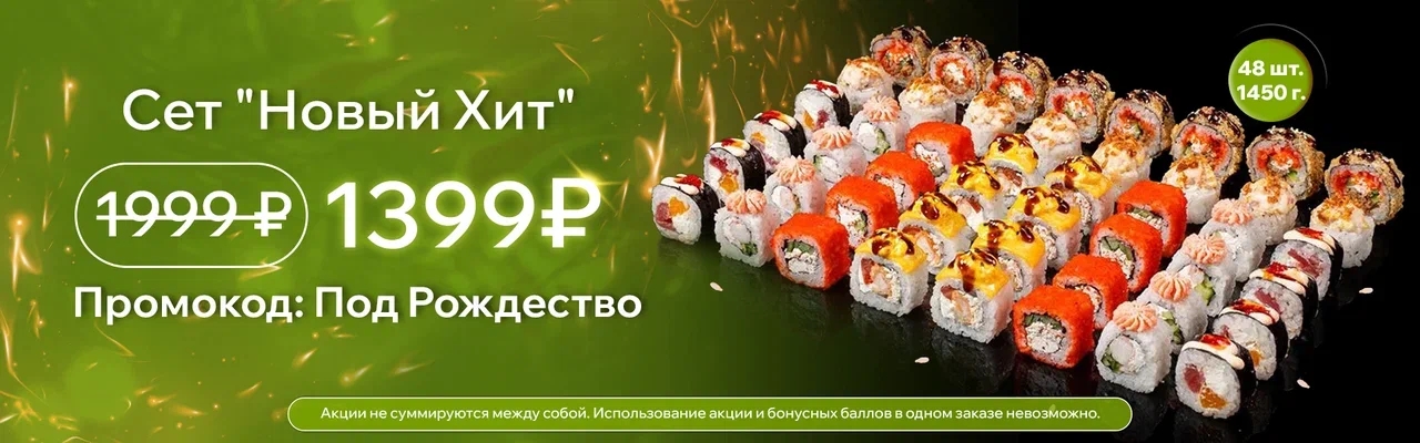 Новый хит рожд