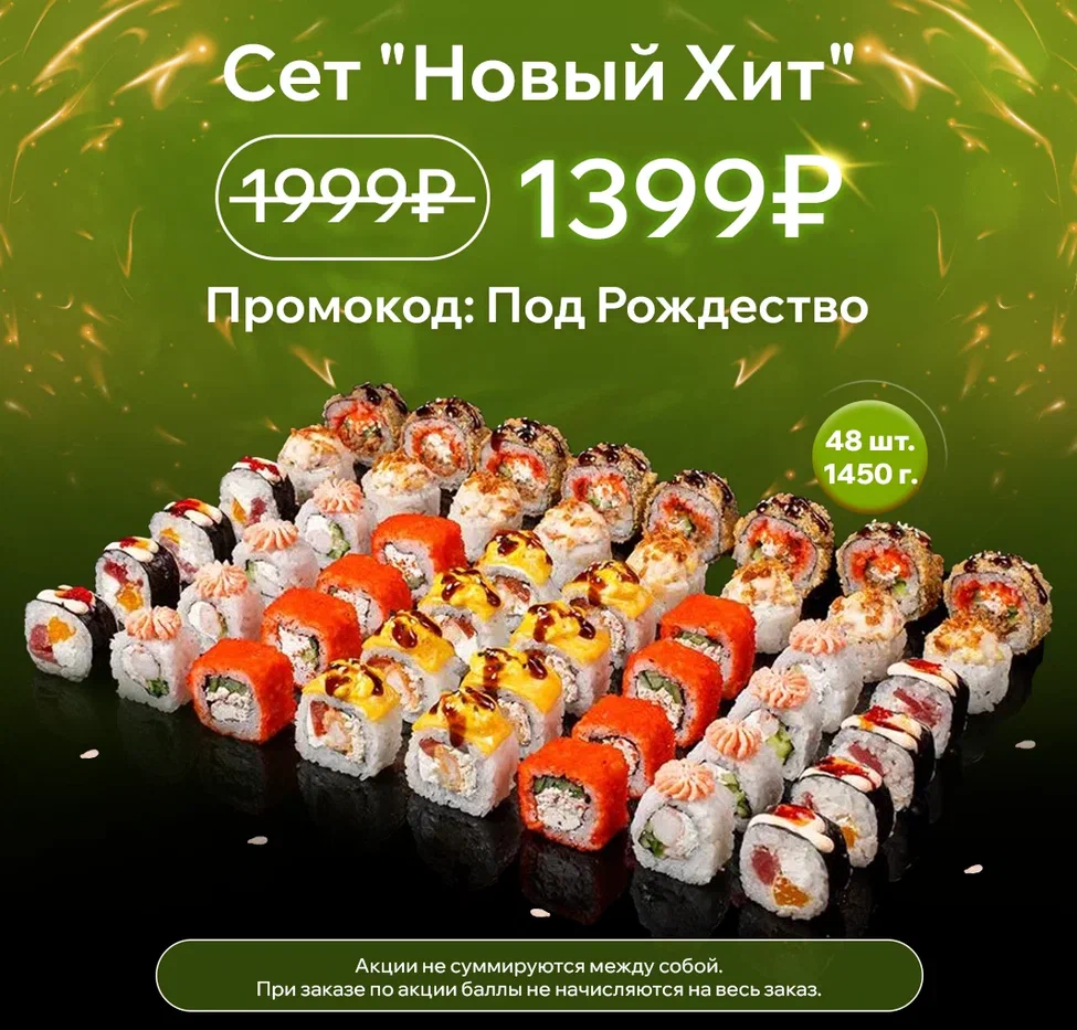 Новый хит рожд