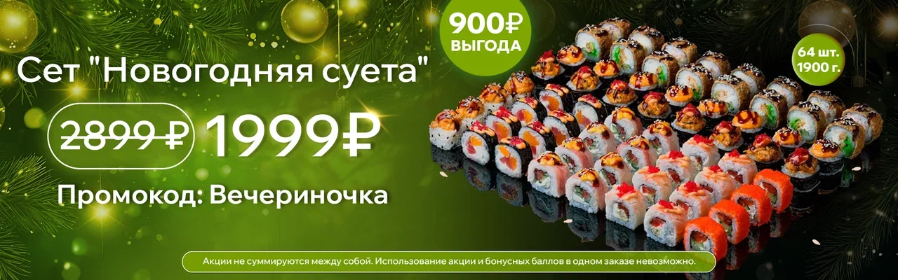 Новогодняя суета 2026