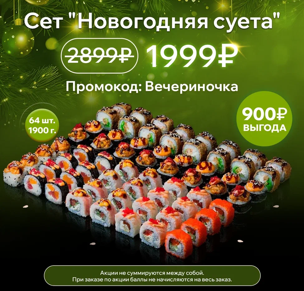 Новогодняя суета 2026