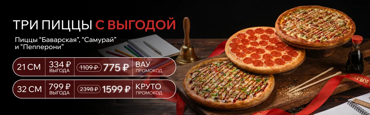 пиццы 1 сент самара